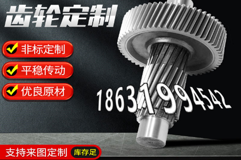工程车齿轮厂家直销